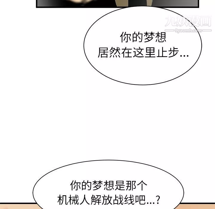 PROTO109第38話