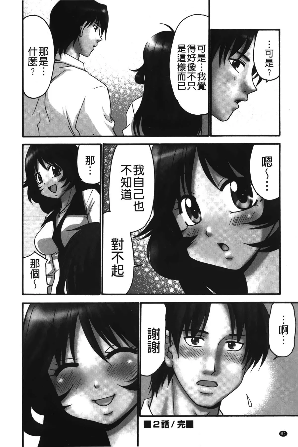 [裹之夢境][矢間野狐]生がいいの~林檎のデリヘル體験記~[裹之夢境][矢間野狐]生がいいの~林檎のデリヘル體験記~
