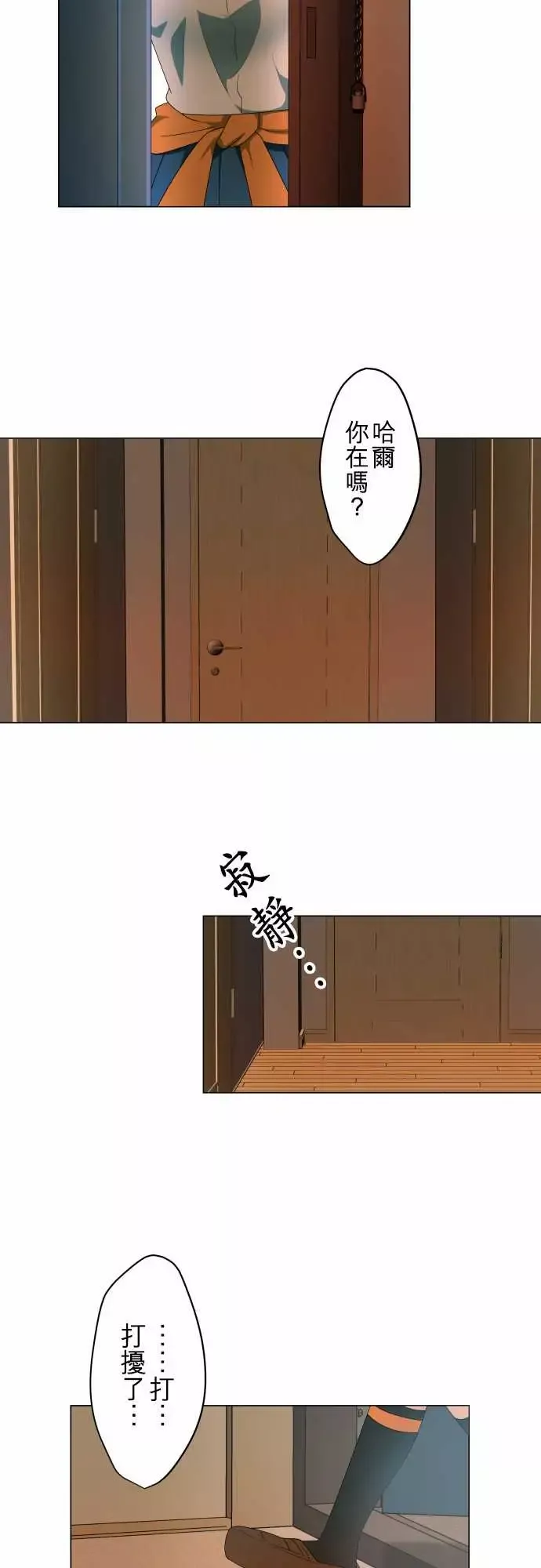 守护?的心脏第2话碟密