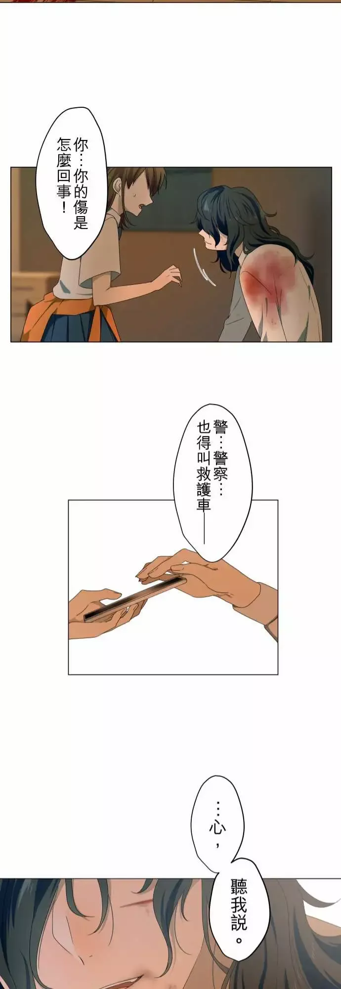 守护?的心脏第2话碟密