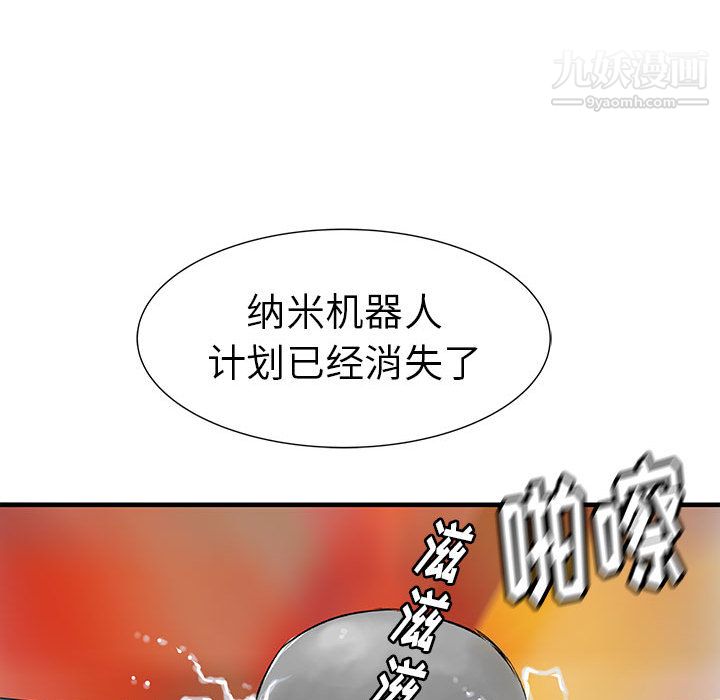 PROTO109第38话
