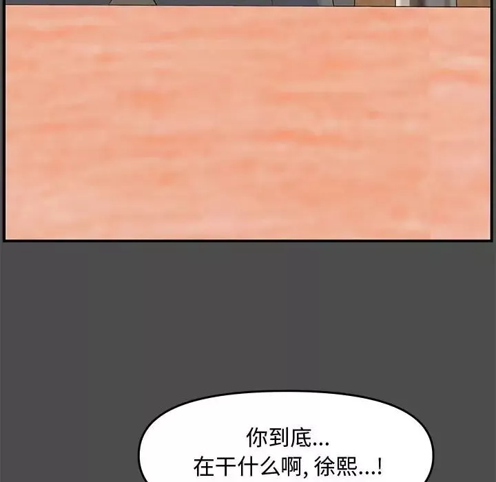 新婚夫婦第19話