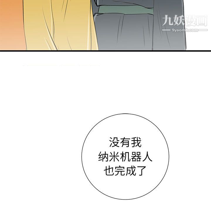 PROTO109第38话