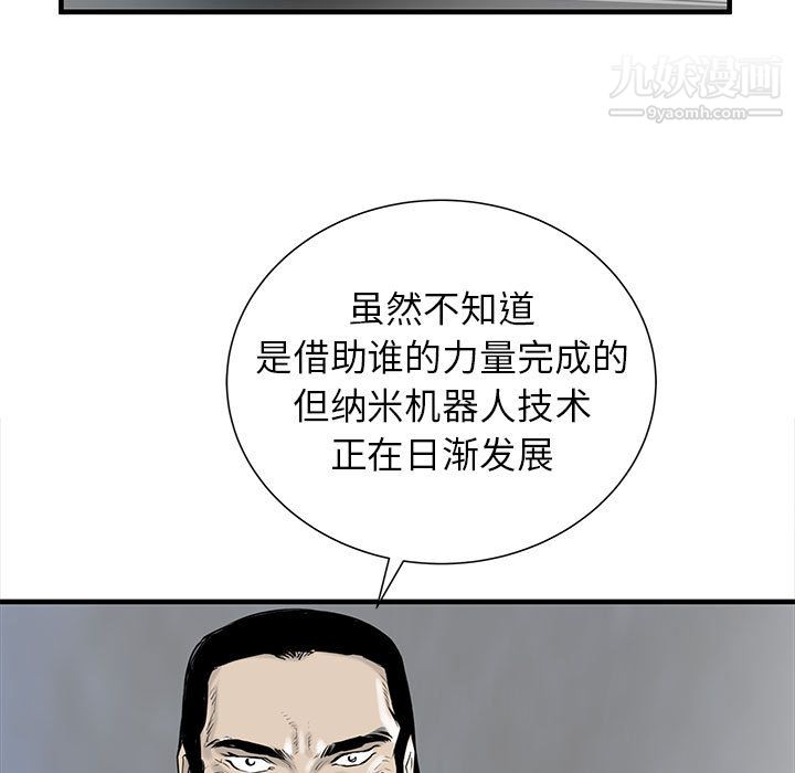 PROTO109第38话