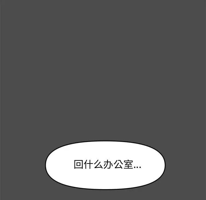 新婚夫妇第19话