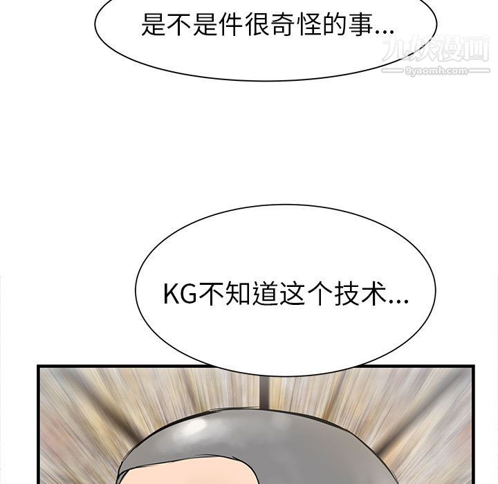 PROTO109第38话