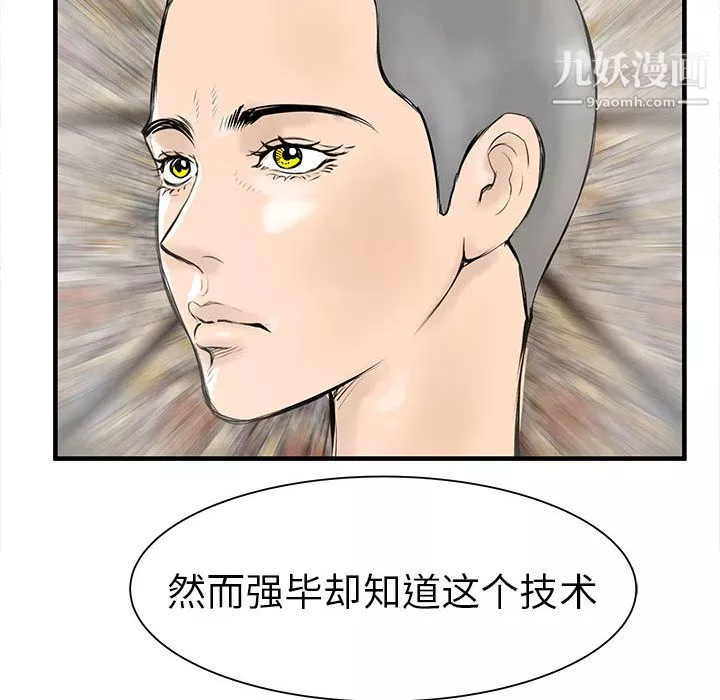 PROTO109第38話