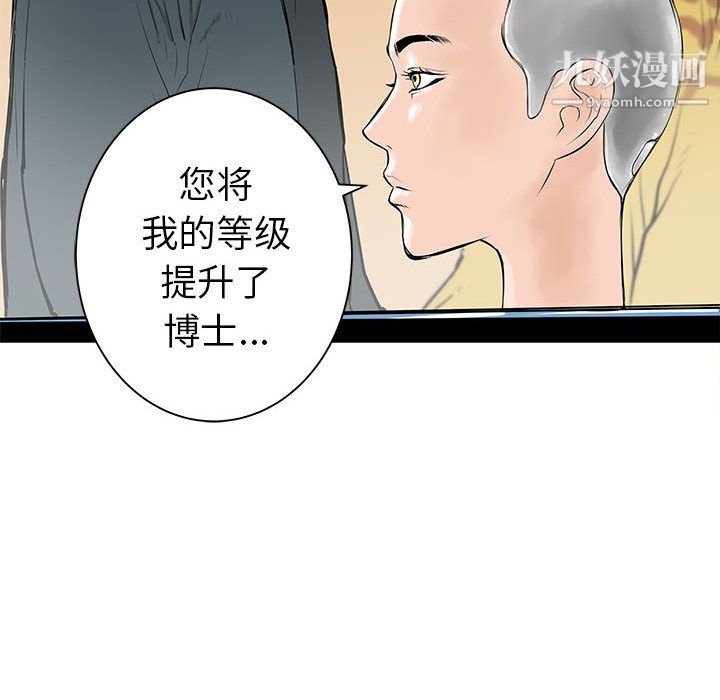 PROTO109第38话