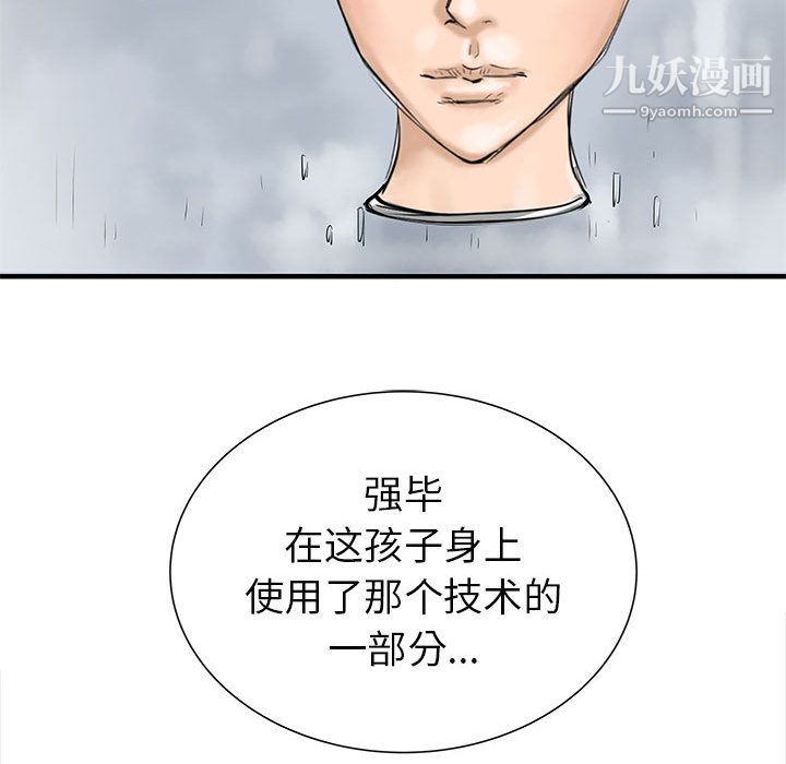 PROTO109第38话