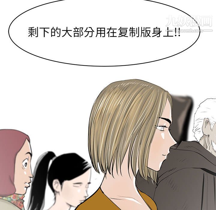 PROTO109第38话