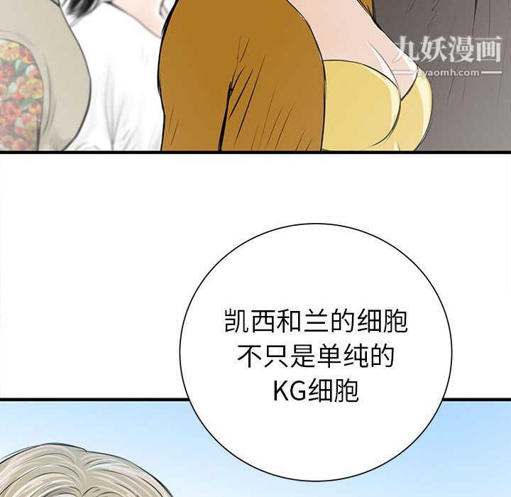 PROTO109第38話
