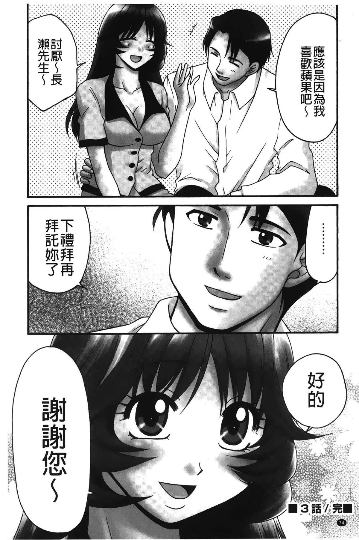 [裹之夢境][矢間野狐]生がいいの~林檎のデリヘル體験記~[裹之夢境][矢間野狐]生がいいの~林檎のデリヘル體験記~