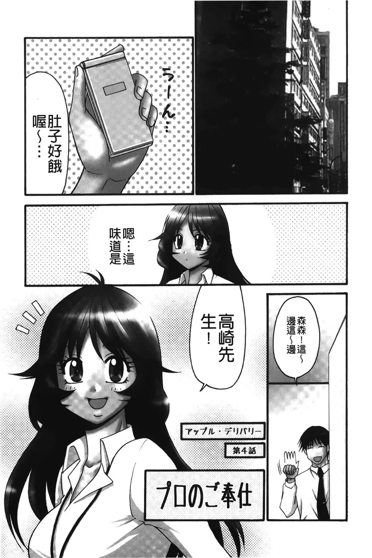 [裹之夢境][矢間野狐]生がいいの~林檎のデリヘル體験記~[裹之夢境][矢間野狐]生がいいの~林檎のデリヘル體験記~