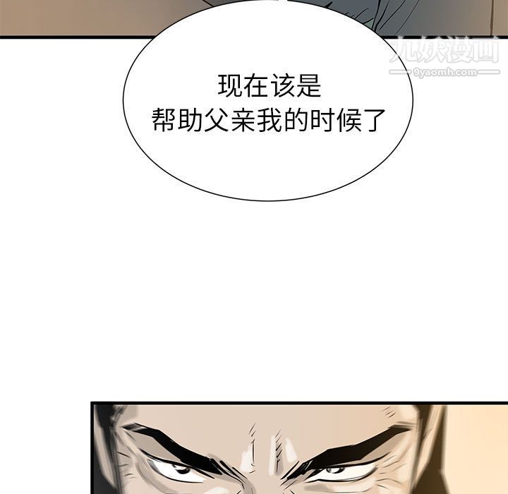 PROTO109第38話