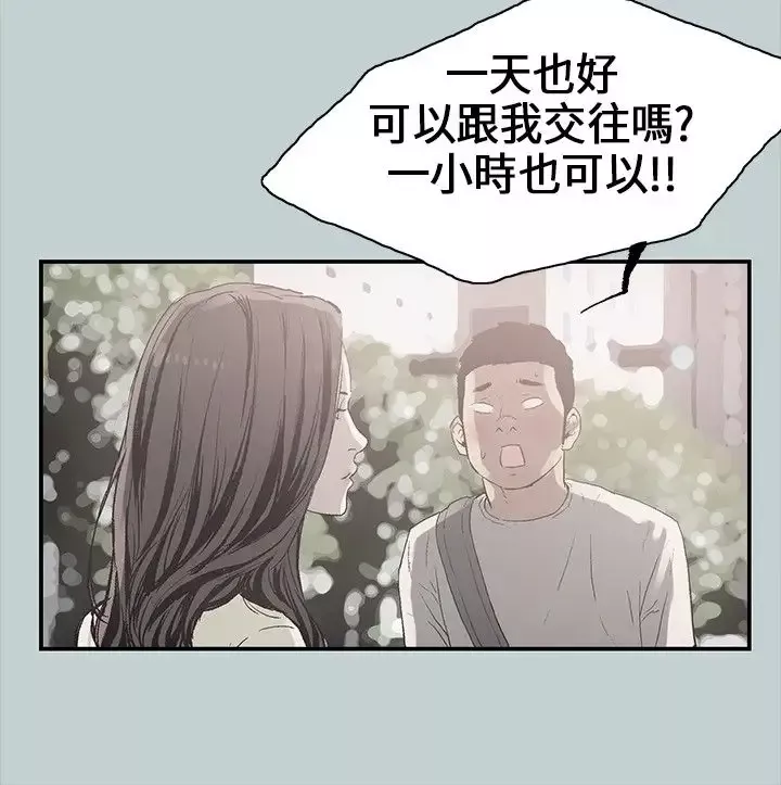 愉快的旅行第1话