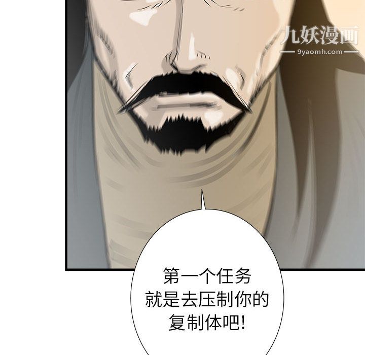 PROTO109第38话