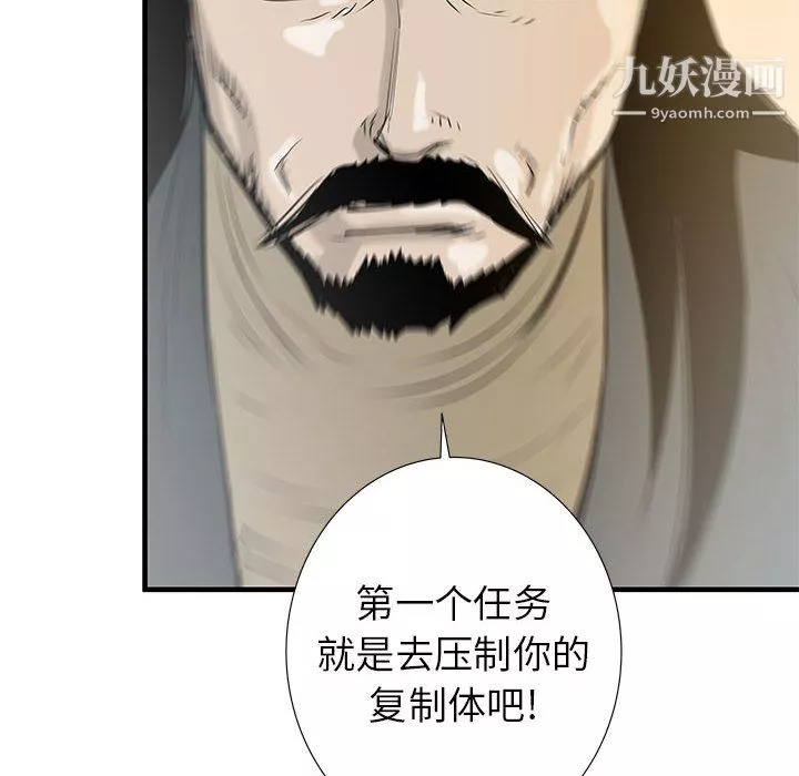 PROTO109第38話