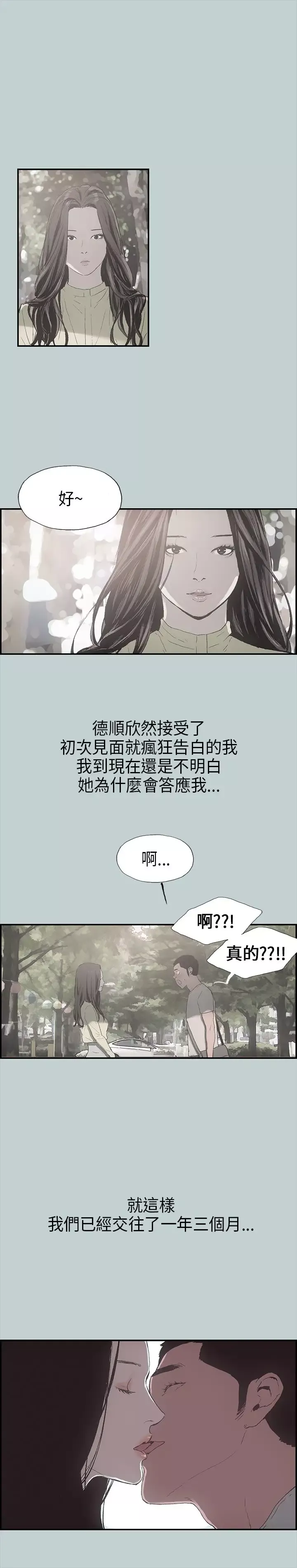 愉快的旅行第1话