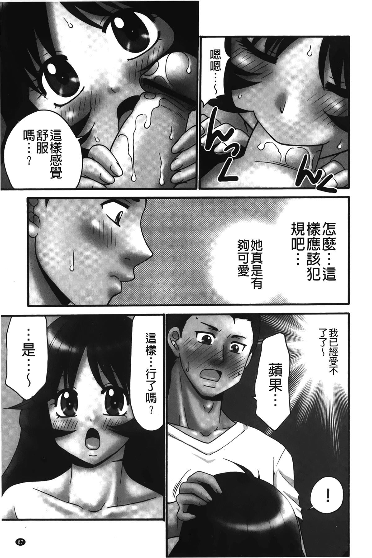 [裹之梦境][矢间野狐]生がいいの~林檎のデリヘル体験记~[裹之梦境][矢间野狐]生がいいの~林檎のデリヘル体験记~