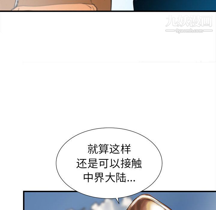 PROTO109第38话