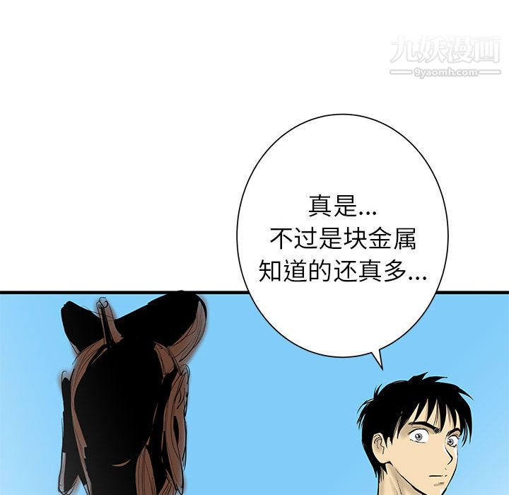 PROTO109第38話