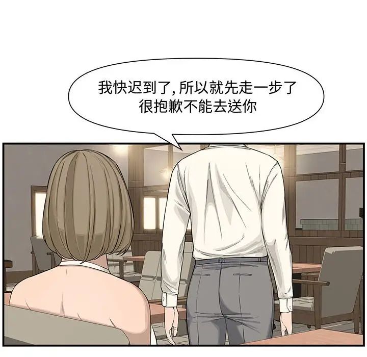 新婚夫婦第19話