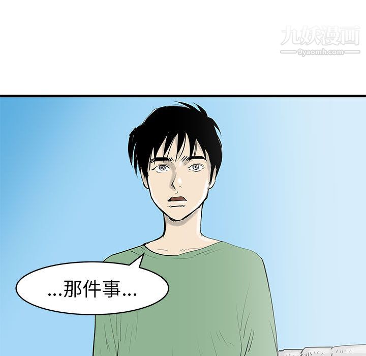 PROTO109第38話