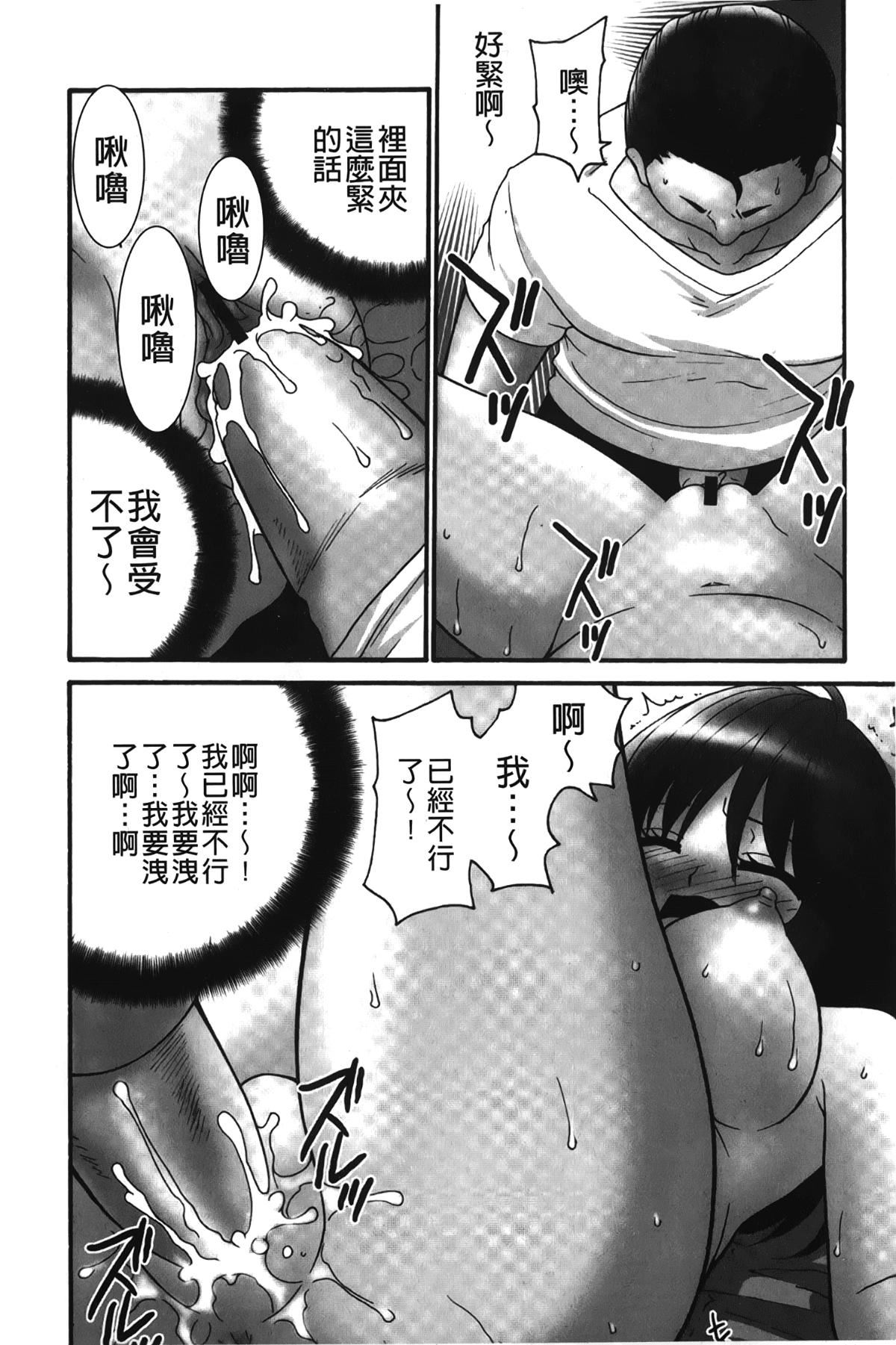 [裹之夢境][矢間野狐]生がいいの~林檎のデリヘル體験記~[裹之夢境][矢間野狐]生がいいの~林檎のデリヘル體験記~
