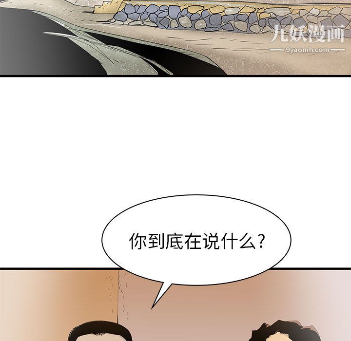 PROTO109第38话