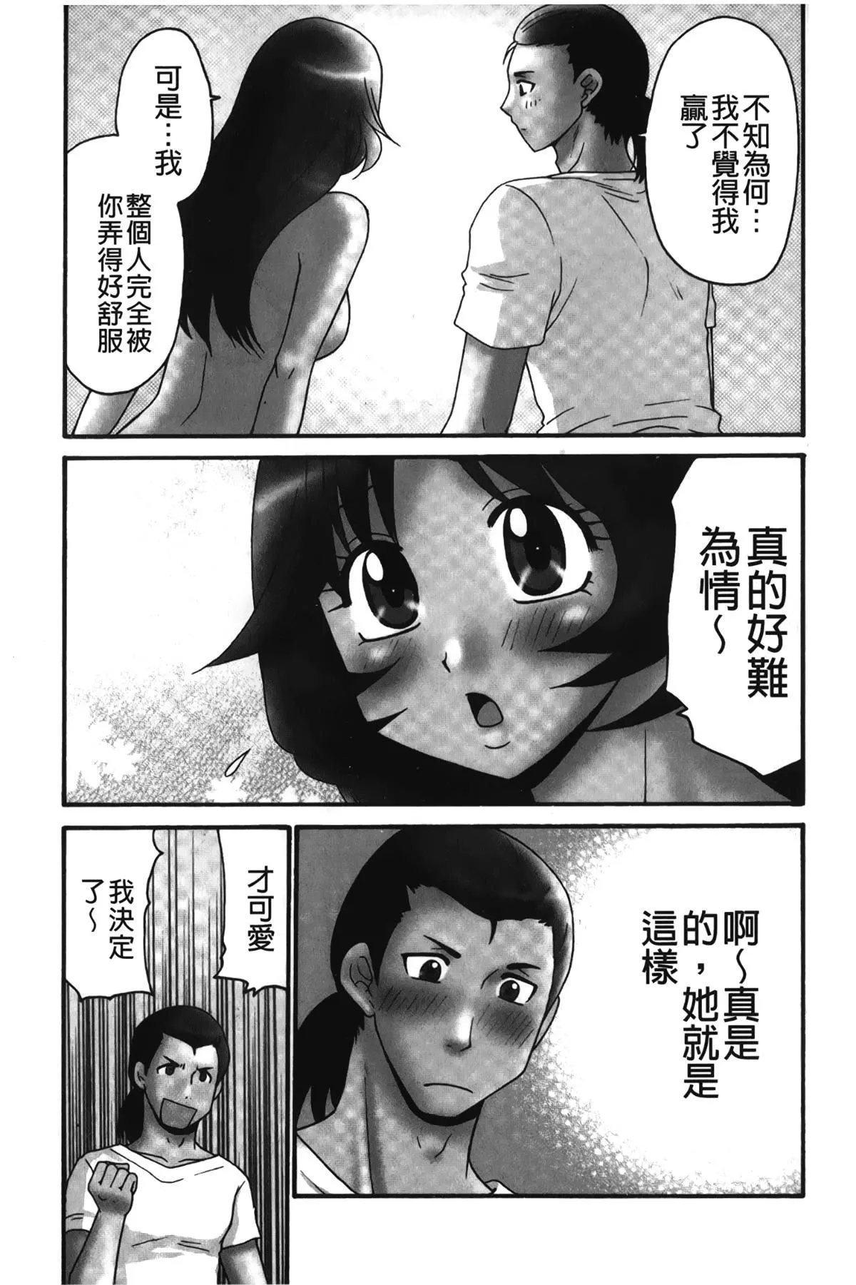 [裹之夢境][矢間野狐]生がいいの~林檎のデリヘル體験記~[裹之夢境][矢間野狐]生がいいの~林檎のデリヘル體験記~