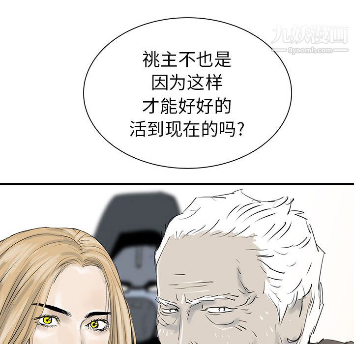 PROTO109第38話