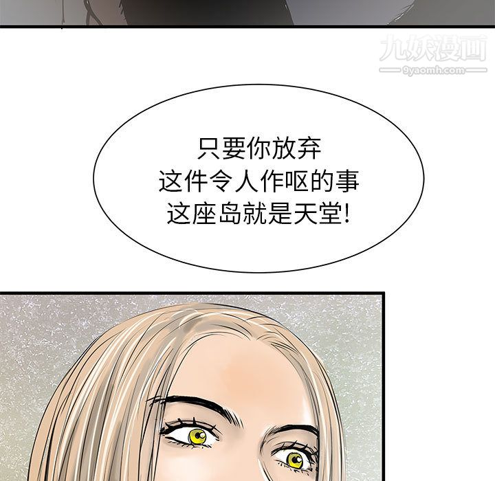 PROTO109第38话