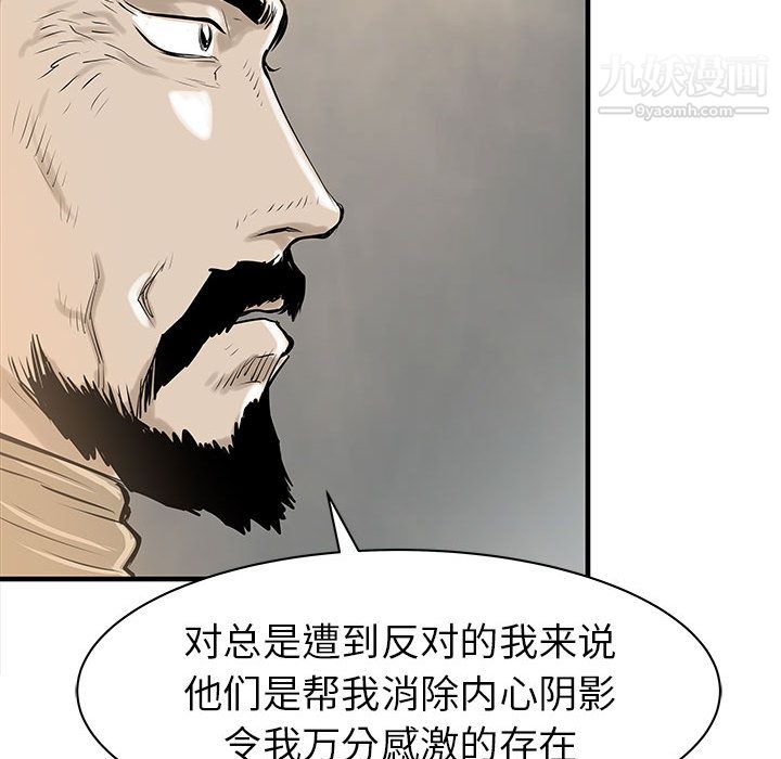 PROTO109第38话