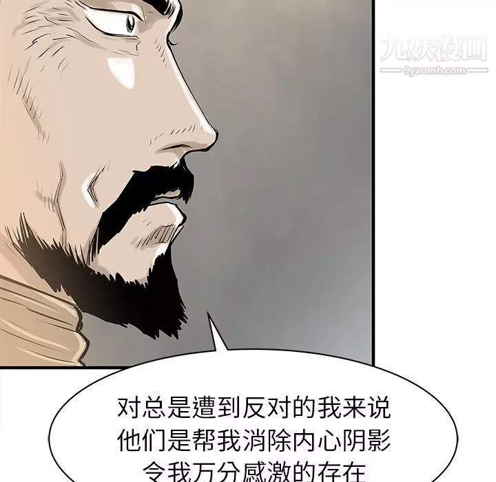 PROTO109第38話