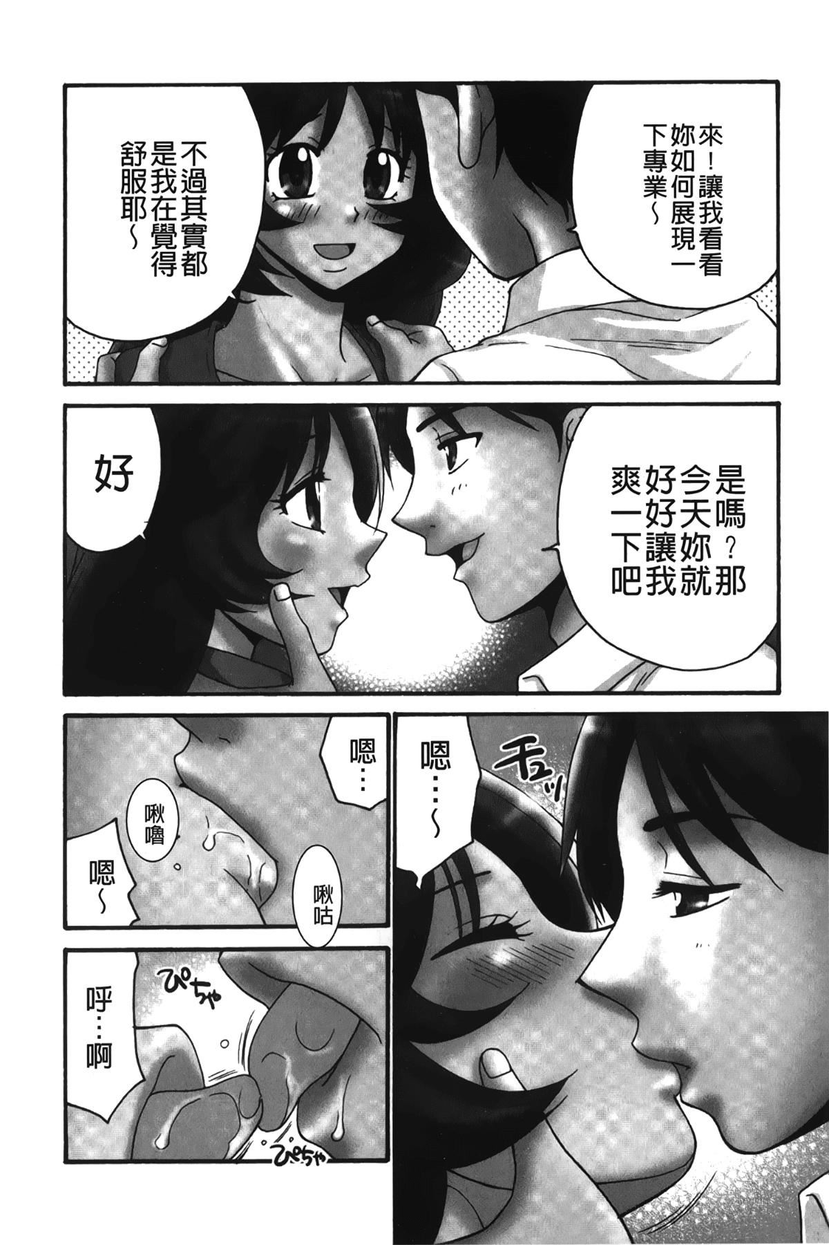 [裹之夢境][矢間野狐]生がいいの~林檎のデリヘル體験記~[裹之夢境][矢間野狐]生がいいの~林檎のデリヘル體験記~