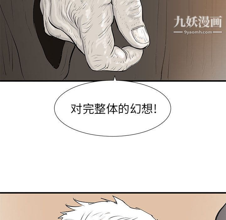 PROTO109第38话