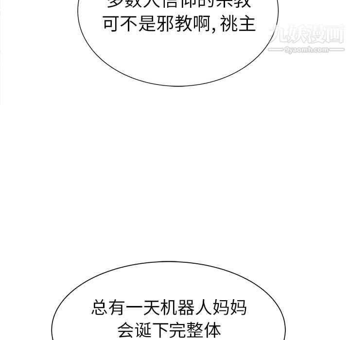 PROTO109第38话