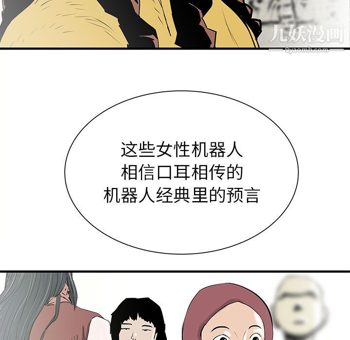 PROTO109第38話
