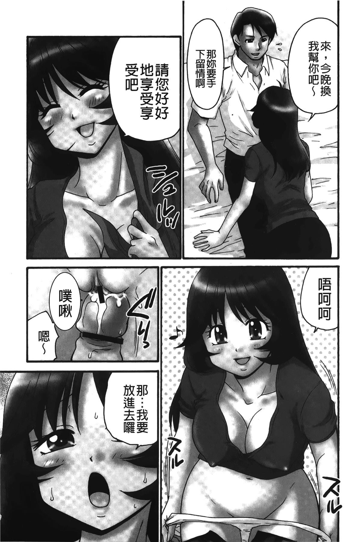 [裹之梦境][矢间野狐]生がいいの~林檎のデリヘル体験记~[裹之梦境][矢间野狐]生がいいの~林檎のデリヘル体験记~