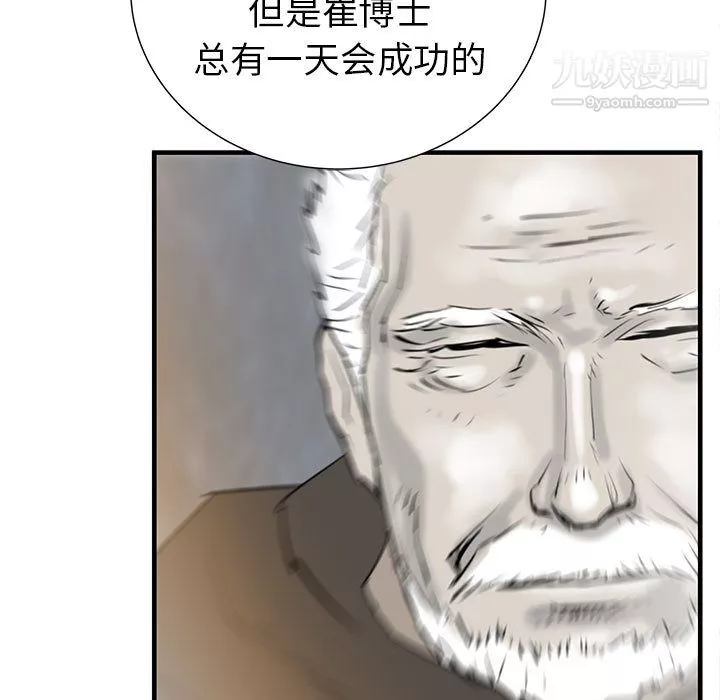 PROTO109第38話