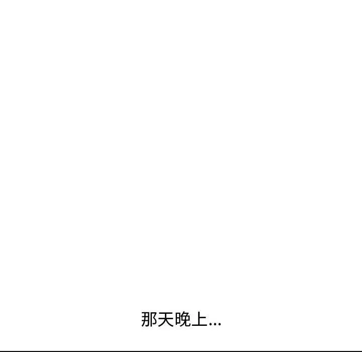 新婚夫婦第19話