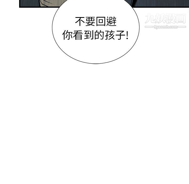 PROTO109第38話