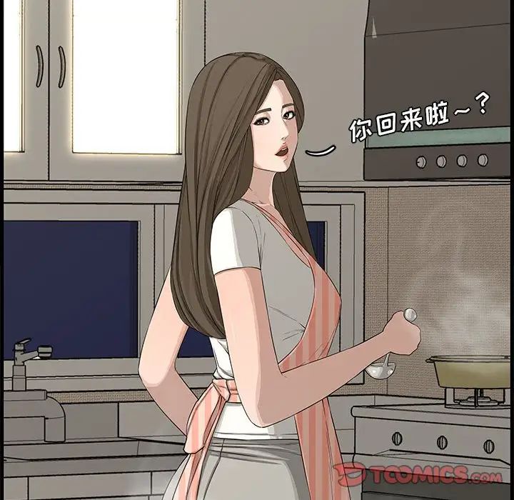 新婚夫婦第19話