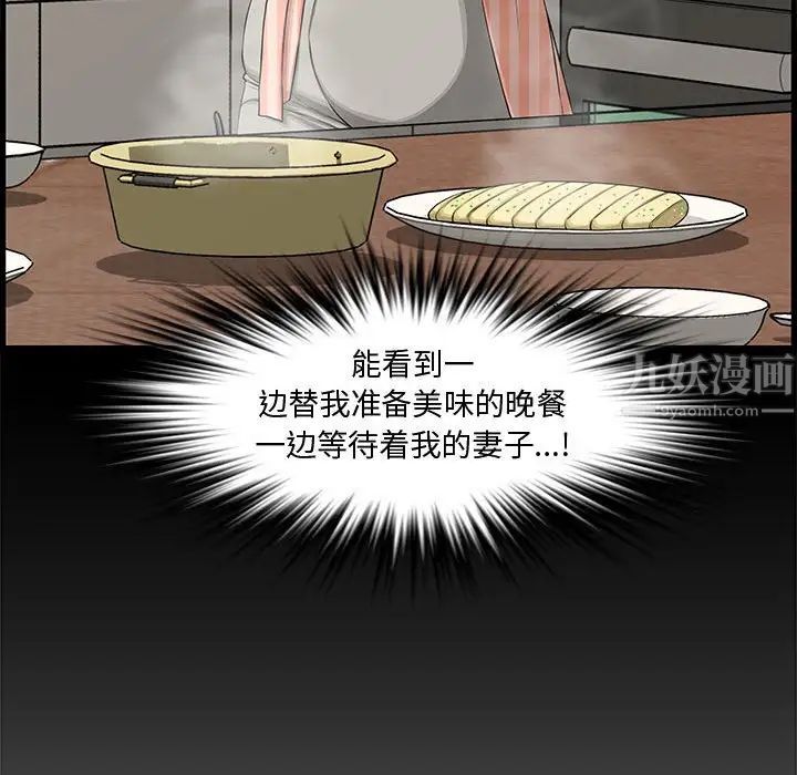 新婚夫婦第19話
