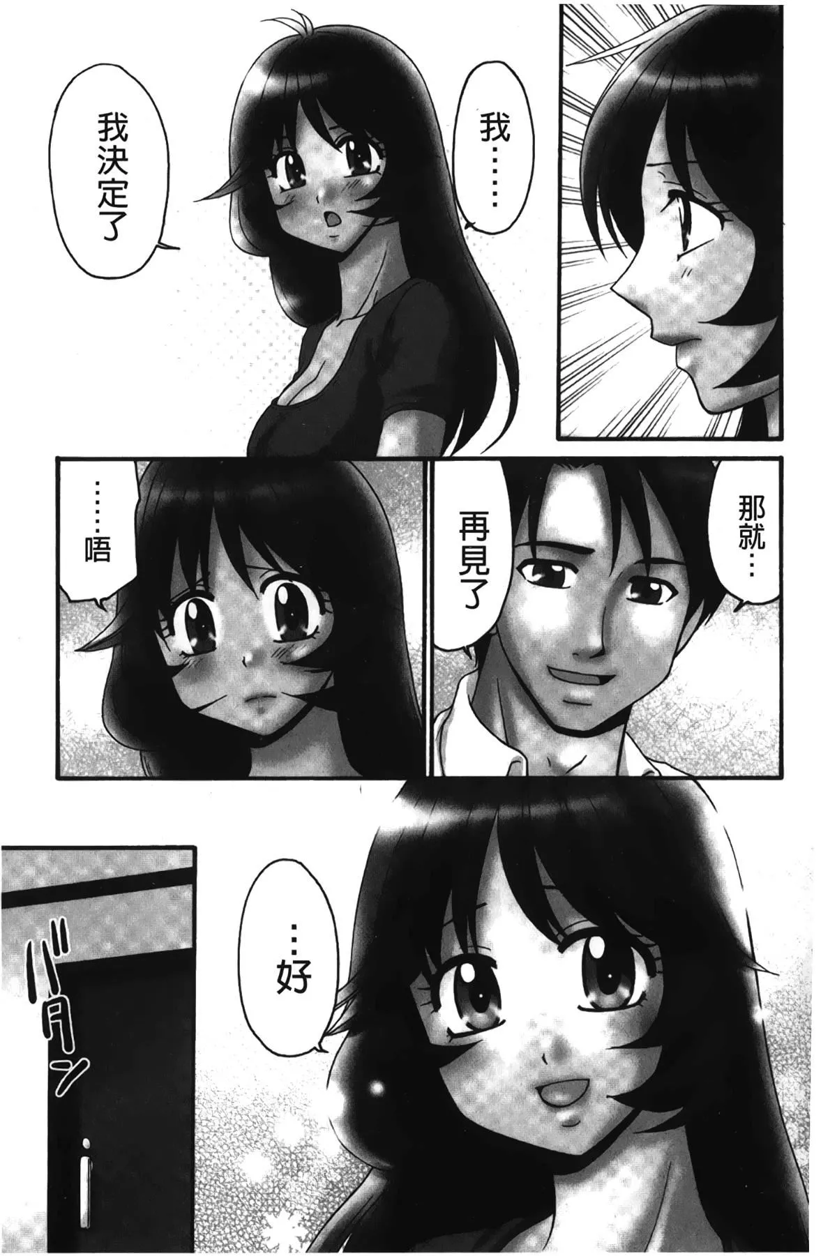 [裹之夢境][矢間野狐]生がいいの~林檎のデリヘル體験記~[裹之夢境][矢間野狐]生がいいの~林檎のデリヘル體験記~