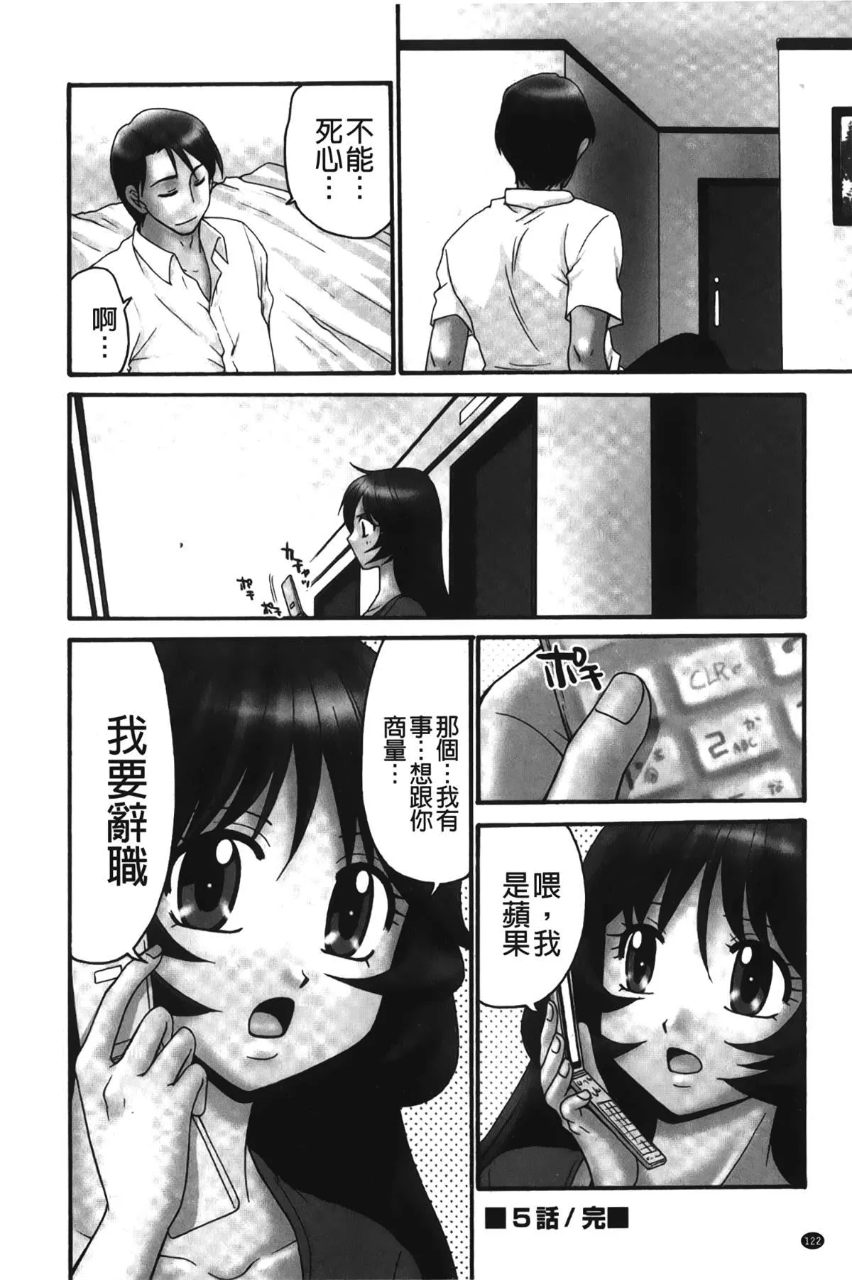 [裹之夢境][矢間野狐]生がいいの~林檎のデリヘル體験記~[裹之夢境][矢間野狐]生がいいの~林檎のデリヘル體験記~