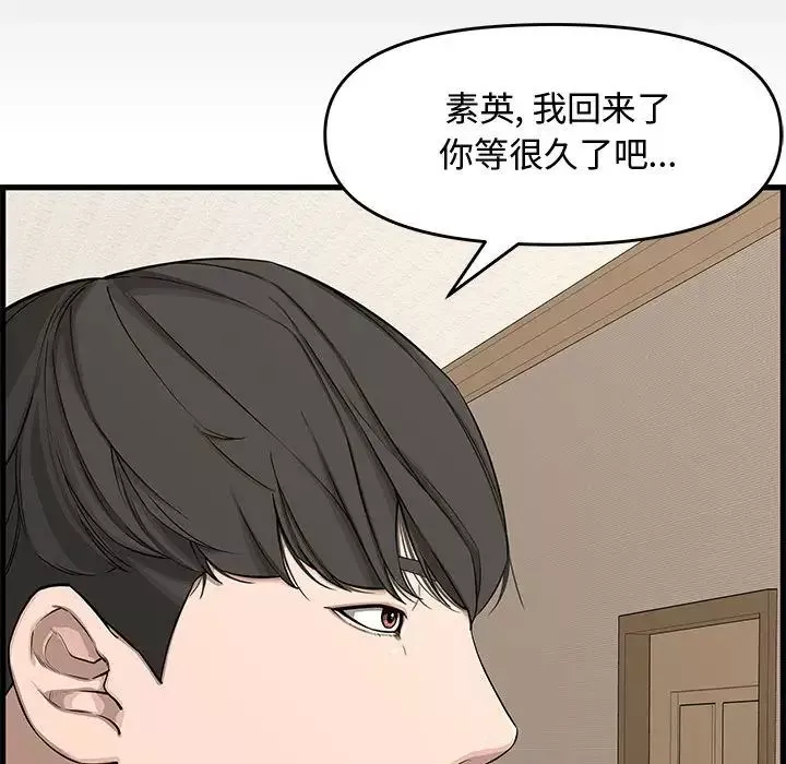 新婚夫婦第19話