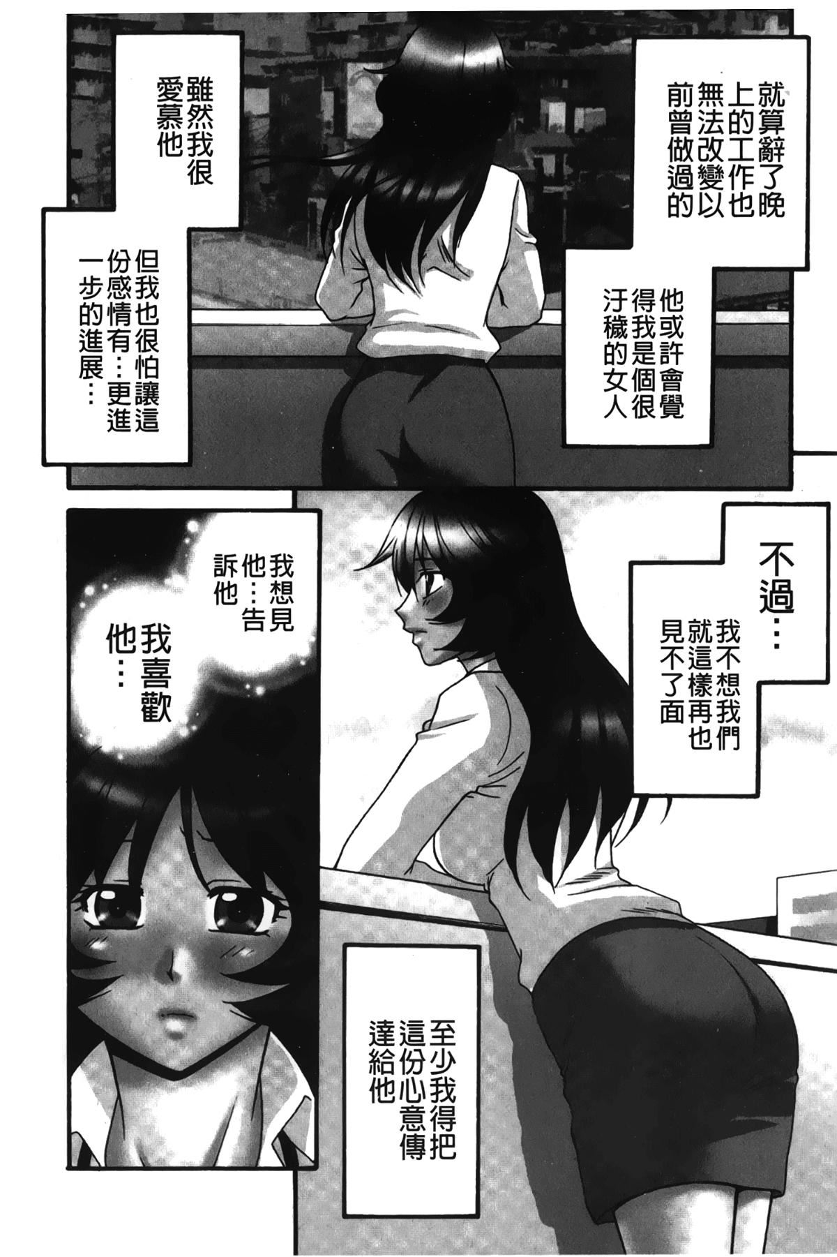 [裹之夢境][矢間野狐]生がいいの~林檎のデリヘル體験記~[裹之夢境][矢間野狐]生がいいの~林檎のデリヘル體験記~