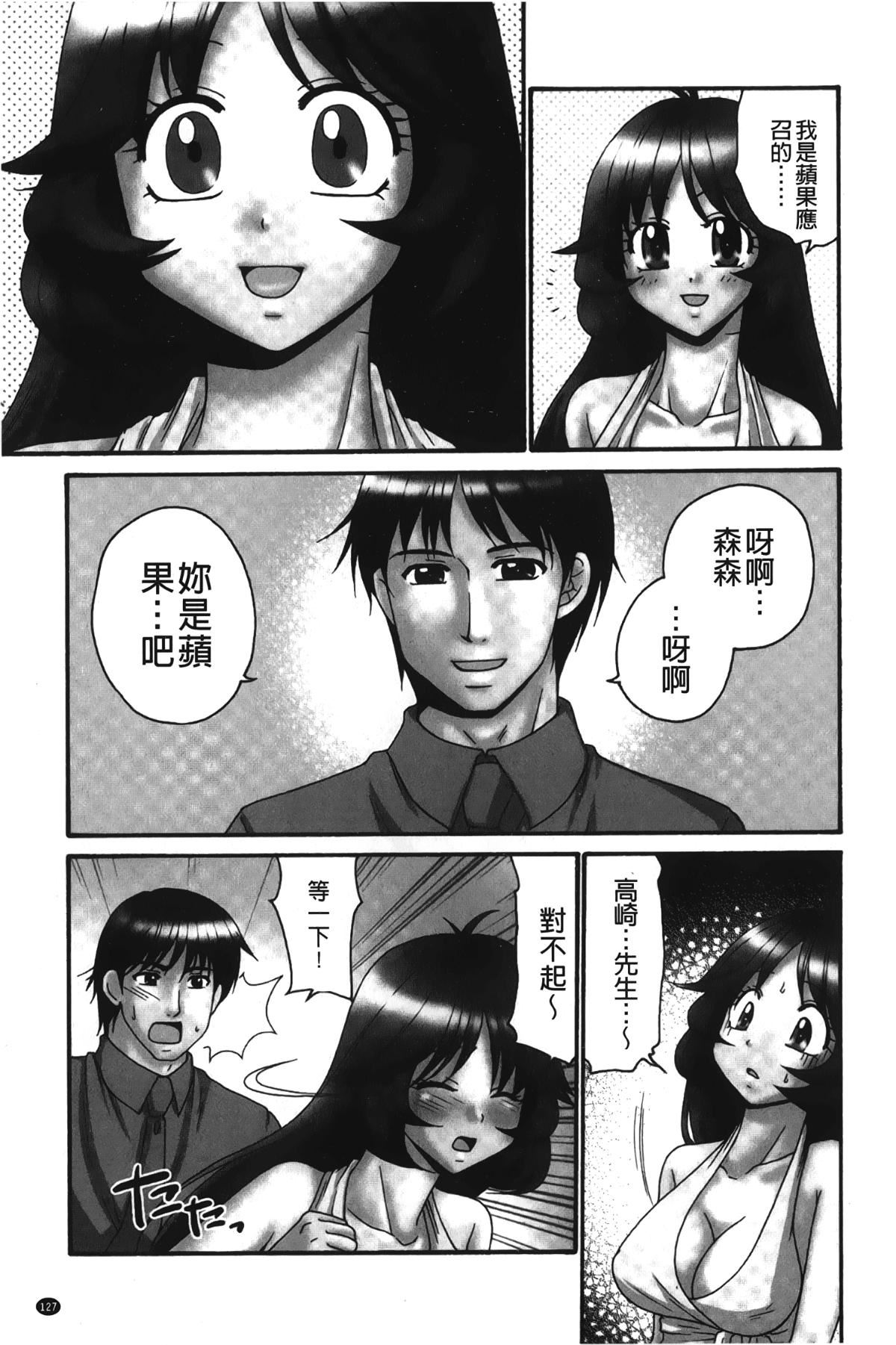 [裹之夢境][矢間野狐]生がいいの~林檎のデリヘル體験記~[裹之夢境][矢間野狐]生がいいの~林檎のデリヘル體験記~