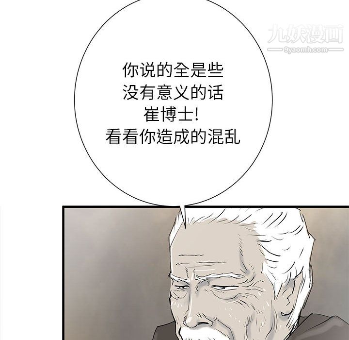 PROTO109第39话